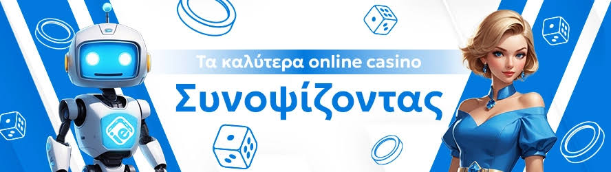 Online Καζίνο Χωρίς Άδεια Τα Πλεονεκτήματα και οι Κίνδυνοι